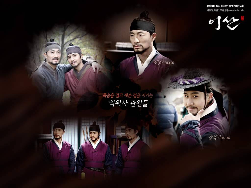 Lee San, Wind of the Palace